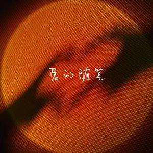 美女被捅的不停
