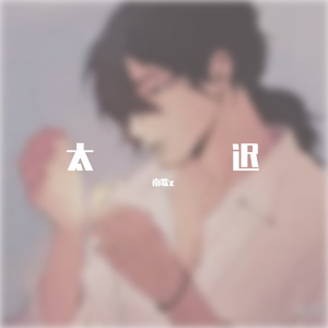 美女被捅的不停
