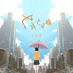 美女被捅的不停
